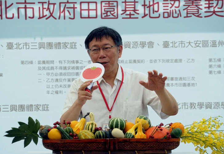 台北市長柯文哲（圖）26日在市民廣場，出席田園城市示範基地成果發表會，致詞時向市民推廣將北市打造成一個綠色城市，希望市民共同體驗農作樂趣。