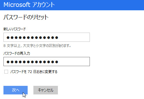 microsoft アカウント パスワード 忘れ た