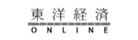 東洋経済オンライン